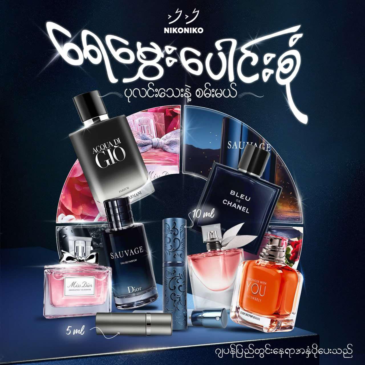 100% Authentic အစစ် ရေမွှေးများ