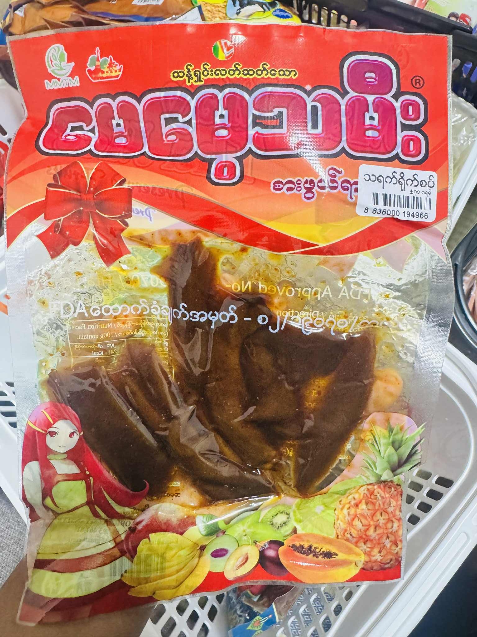မေမေ့သမီးသရက်ရိုက်စပ်