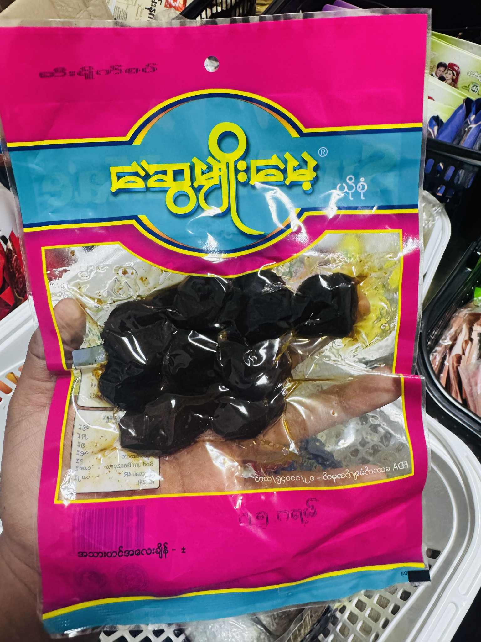 ဆွေမျိုးမေ့ ဇီးထုပ်