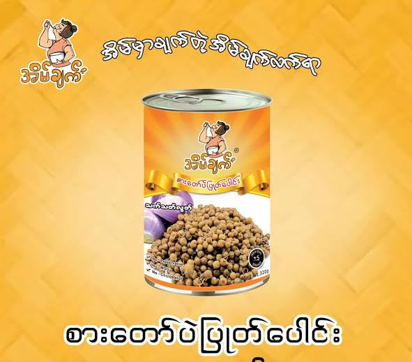 အိမ်ချက် စားတော်ပဲပြုတ်ပေါင်း