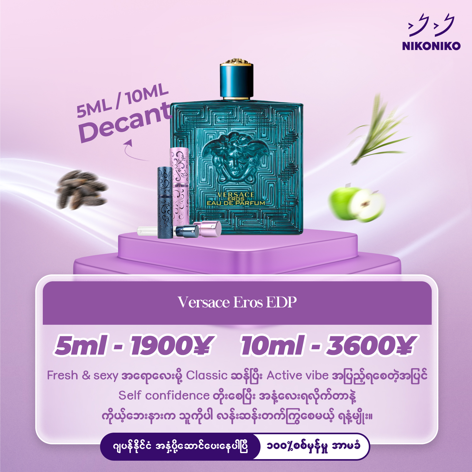Versace Eros EDP (10ml)
