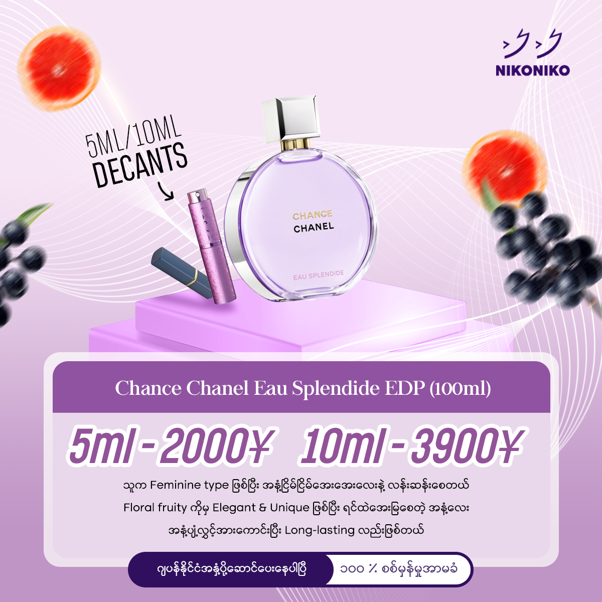 Chance Chanel Eau Splendide EDP (10ml)