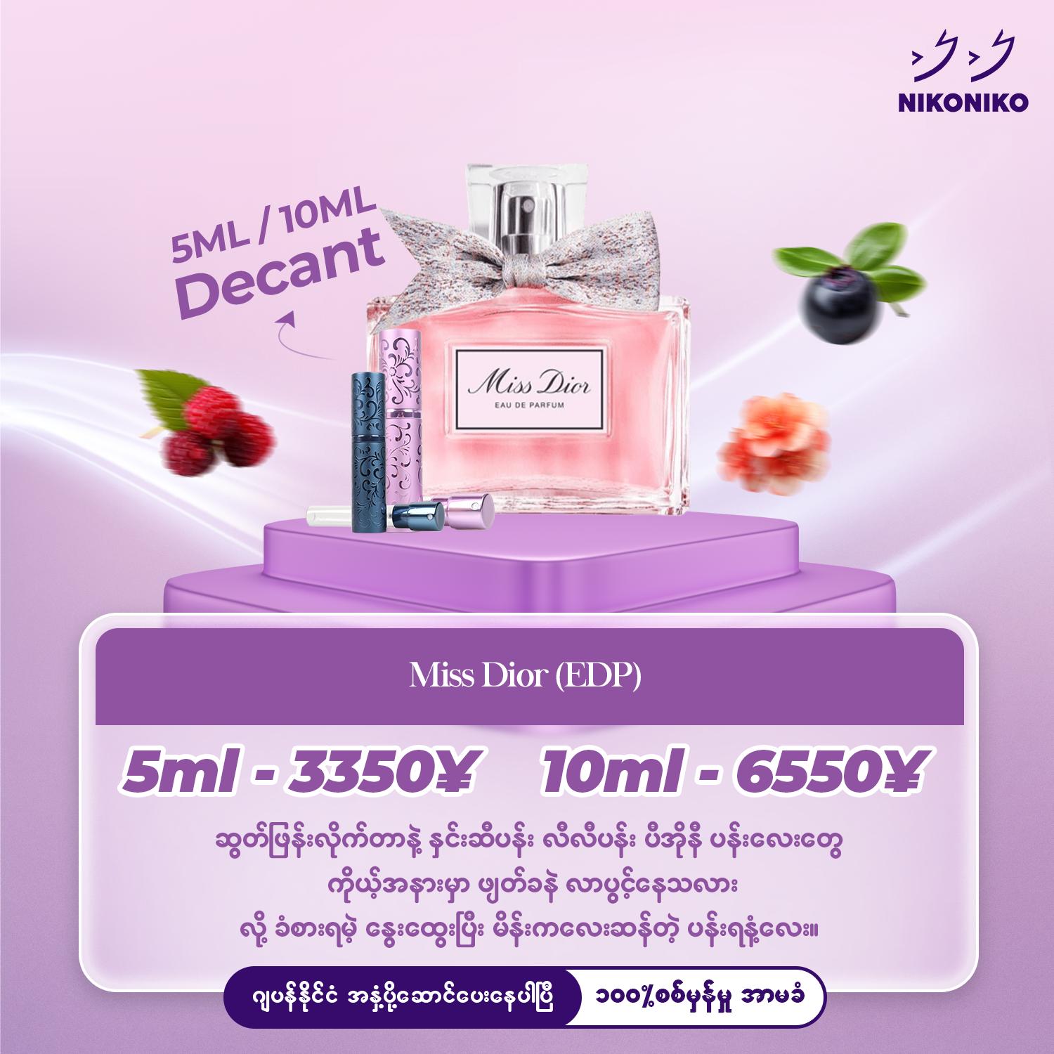 Miss Dior EDP (10ml)