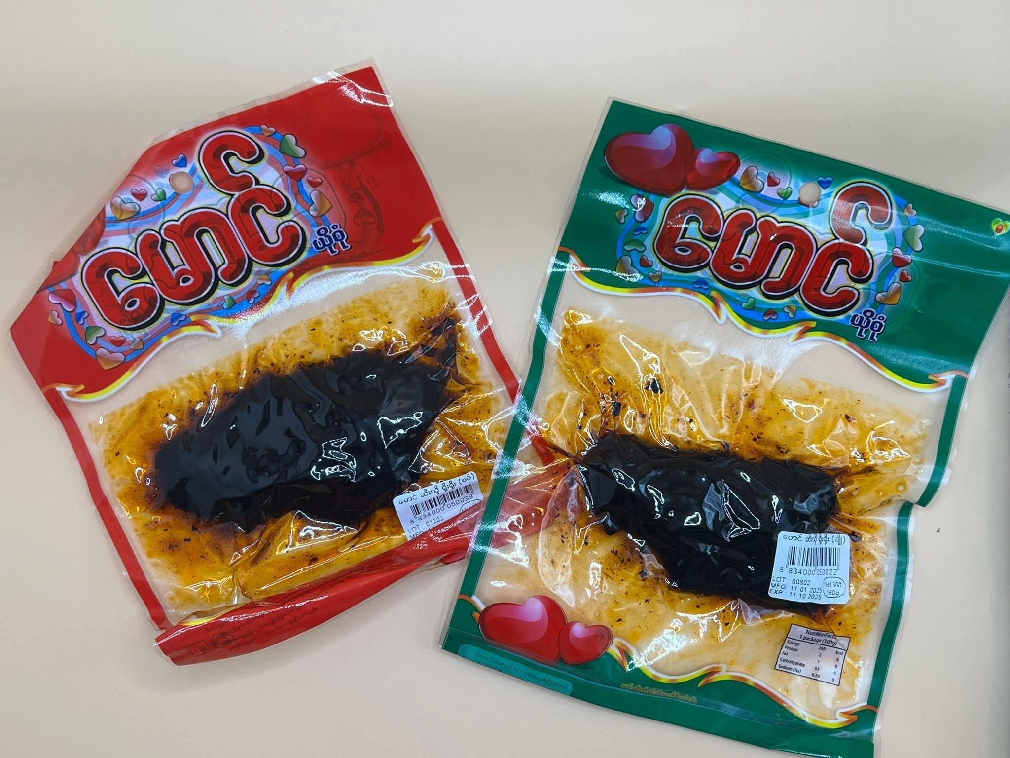 မောင် ဇီးထုပ်