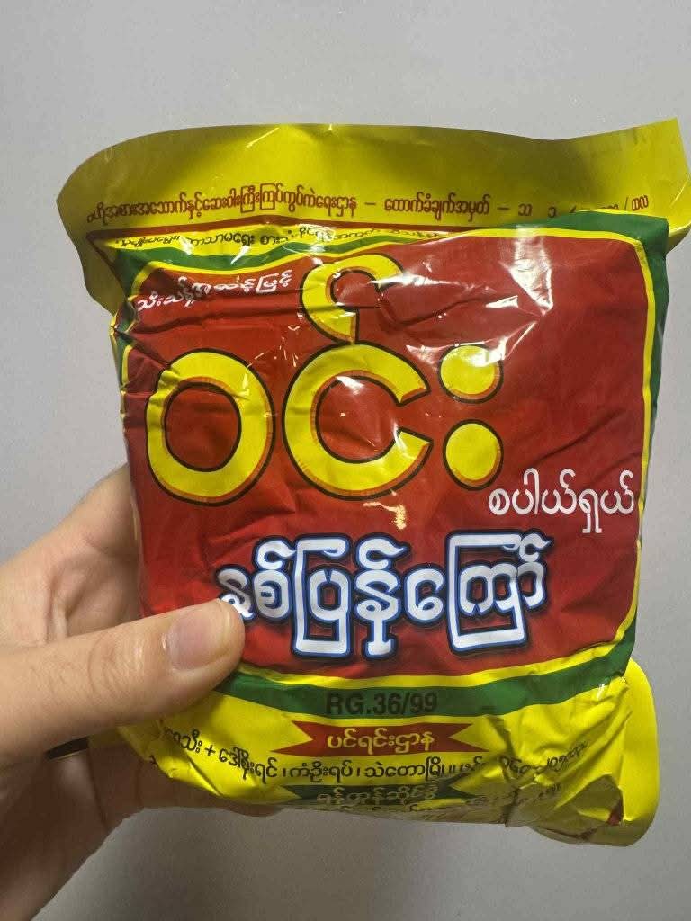 ဝင်းနှစ်ပြန်ကြော်