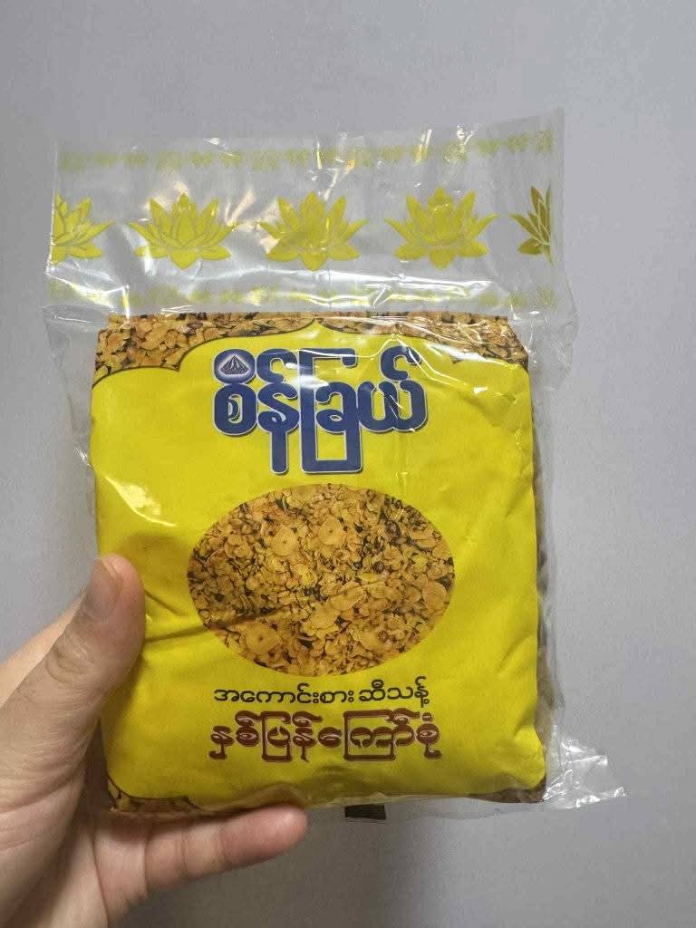 စိန်ခြယ်နှစ်ပြန်ကြော်