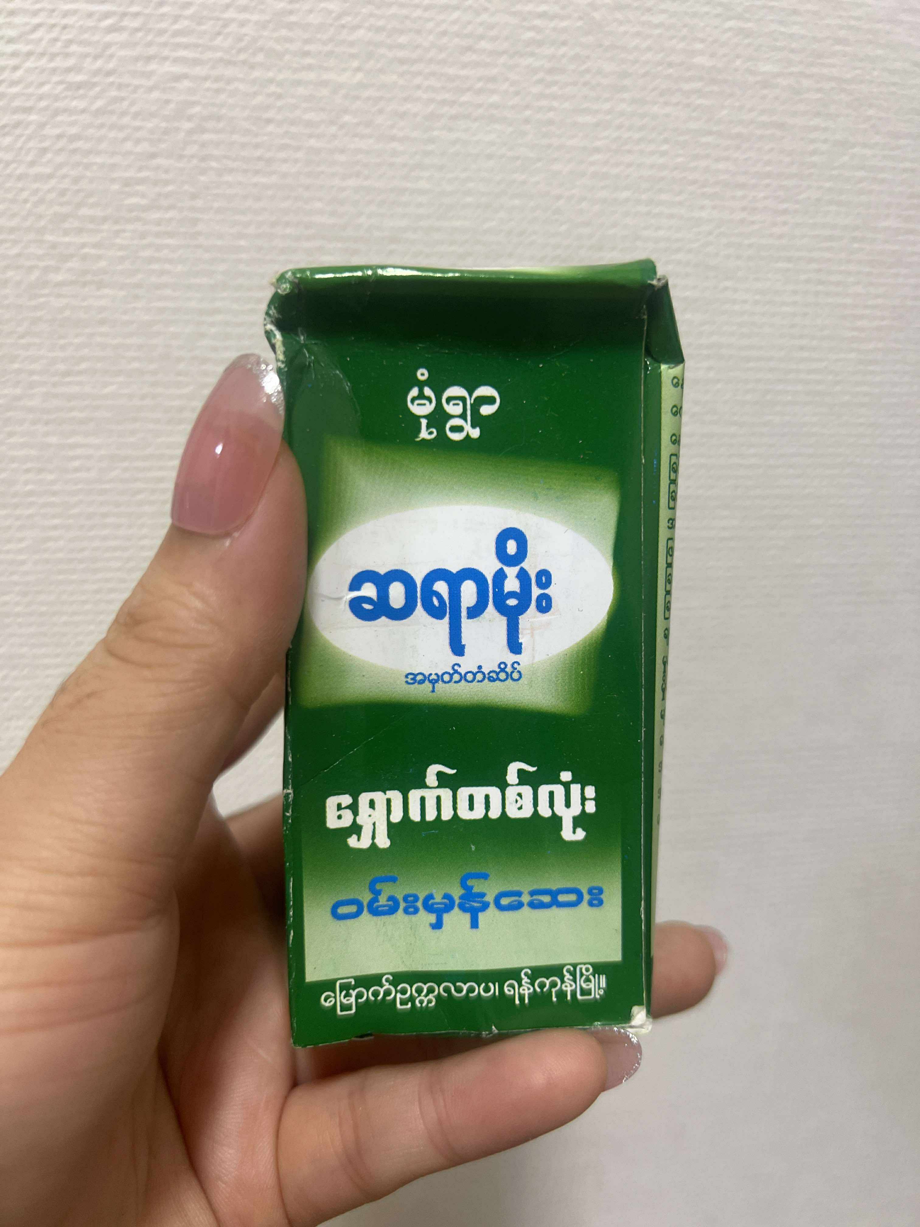 မုံရွာ ဆရာမိုး